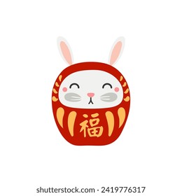 Chinese zodiac sign, cute cartoon rabbit daruma doll character illustration, text Fortune. Traditional Japanese craft. Isolated vector. Flat style design. Lunar New Year holiday card, banner element