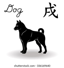 Chinese Zodiac Sign Dog, Fixed Element Earth, symbol of New Year on the Chinese calendar, hand drawn black vector stencil isolated on a white background