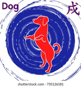 Chinese Zodiac Sign Dog standing over rotated whirl background, symbol of New Year on the Eastern calendar, vector illustration in red, blue and white colors