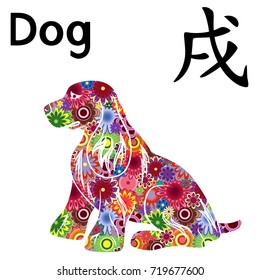 Chinese Zodiac Sign Dog, symbol of New Year on the Eastern calendar, hand drawn vector stencil with colorful flowers isolated on a white background