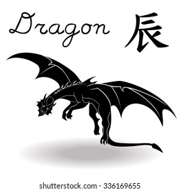 Chinese Zodiac Sign Dragon, Fixed Element Earth, symbol of New Year on the Chinese calendar, hand drawn black vector stencil isolated on a white background