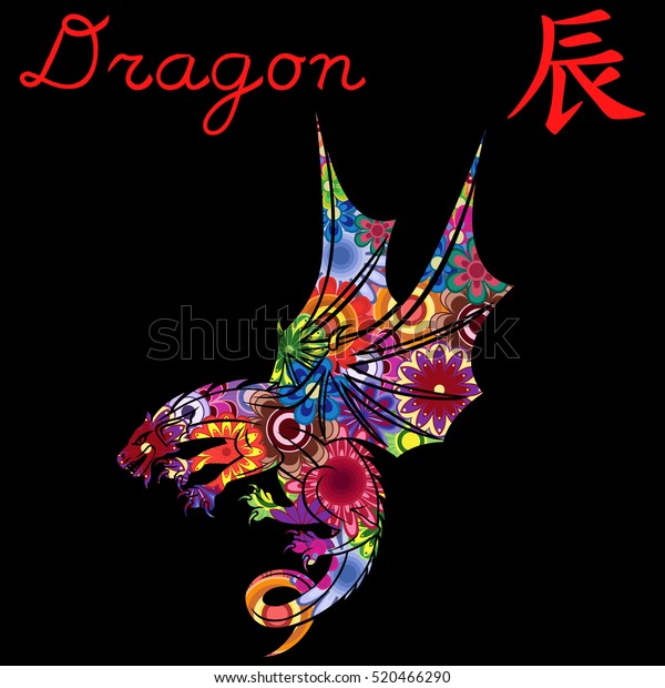 Chinese Zodiac Sign Dragon Fixed Element Stock Vector Royalty