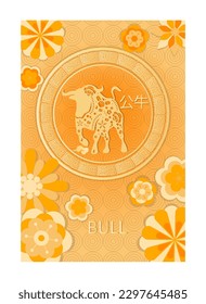 Chinese zodiac sign. Elegant gold poster with bull silhouette in traditional asian style. Astrological greeting card for Chinese New Year. Cartoon flat vector illustration isolated on white background