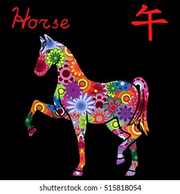 Chinese Zodiac Sign Horse, Fixed Element Fire, symbol of New Year on the Eastern calendar, hand drawn vector stencil with colorful flowers isolated on a black background