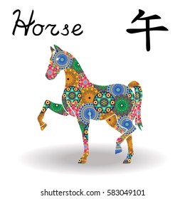 Chinese Zodiac Sign Horse, Fixed Element Fire, symbol of New Year on the Eastern calendar, hand drawn vector stencil with color geometric flowers isolated on a white background