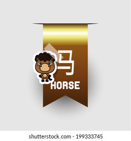Chinese Zodiac Sign horse ribbon with Sticker