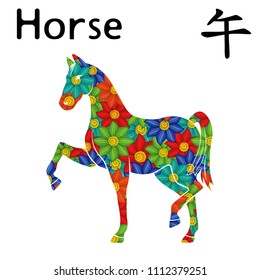 Chinese Zodiac Sign Horse, symbol of New Year on the Eastern calendar, hand drawn vector stencil with colorful flowers isolated on a white background