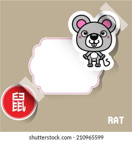 Chinese Zodiac Sign Mouse (Rat) sticker with place for your text