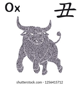 Chinese Zodiac Sign Ox, Fixed Element Earth, symbol of New Year on the Eastern calendar, hand drawn vector stencil with monochrome leaves isolated on a white background
