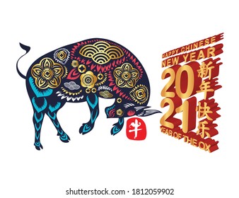 Chinese Zodiac Sign of Ox, Red paper cut Ox. Happy Chinese New Year 2021 year of the Ox (Chinese translation Happy Chinese New Year, Year of Ox)