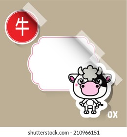 Chinese Zodiac Sign Ox sticker with place for your text