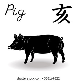 Chinese Zodiac Sign Pig, Fixed Element Water, symbol of New Year on the Chinese calendar, hand drawn black vector stencil isolated on a white background