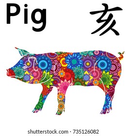 Chinese Zodiac Sign Pig, Fixed Element Water, symbol of New Year on the Eastern calendar, hand drawn vector stencil with colorful stylized flowers isolated on a white background