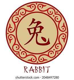 Chinese Zodiac Sign Rabbit Vector Illustration. Chinese Calligraphy Symbol That Means Rabbit. Chinese Horoscope Symbol Rabbit
