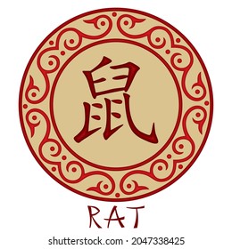Chinese Zodiac Sign Rat Vector Illustration. Chinese Calligraphy Symbol That Means Rat. Chinese Horoscope Symbol Rat

