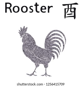 Chinese Zodiac Sign Rooster, Fixed Element Metal, symbol of New Year on the Eastern calendar, hand drawn vector stencil with monochrome leaves isolated on a white background