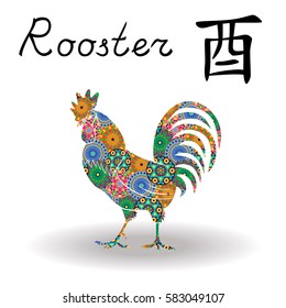 Chinese Zodiac Sign Rooster, Fixed Element Metal, symbol of New Year on the Eastern calendar, hand drawn vector stencil with color geometric flowers isolated on a white background