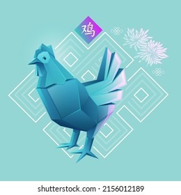 Chinese zodiac sign of rooster, Graphic of colorful low poly chicken with traditional Chinese element, Chinese word refers to Rooster Zodiac