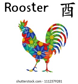 Chinese Zodiac Sign Rooster, symbol of New Year on the Eastern calendar, hand drawn vector stencil with colorful flowers isolated on a white background