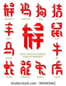 Chinese zodiac sign set as origami paper fold hieroglyphs