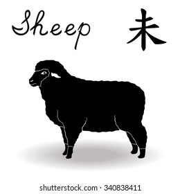 Chinese Zodiac Sign Sheep, Fixed Element Earth, symbol of New Year on the Chinese calendar, hand drawn black vector stencil isolated on a white background