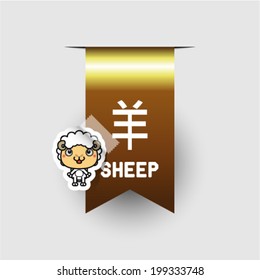 Chinese Zodiac Sign sheep ribbon with Sticker