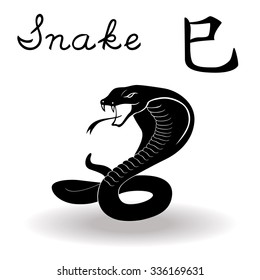 Chinese Zodiac Sign Snake, Fixed Element Fire, symbol of New Year on the Chinese calendar, hand drawn black vector stencil isolated on a white background