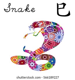 Chinese Zodiac Sign Snake, Fixed Element Fire, symbol of New Year on the Eastern calendar, hand drawn vector stencil with colorful flowers isolated on a white background