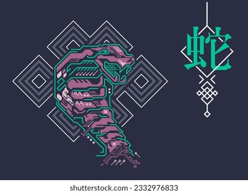 Chinese zodiac sign of snake, Graphic of colourful cyber serpent with traditional Chinese element, Chinese word refers to snake Zodiac