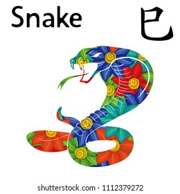 Chinese Zodiac Sign Snake, symbol of New Year on the Eastern calendar, hand drawn vector stencil with colorful flowers isolated on a white background