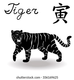 Chinese Zodiac Sign Tiger, Fixed Element Wood, symbol of New Year on the Chinese calendar, hand drawn black vector stencil isolated on a white background