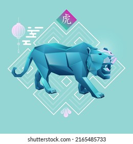 Chinese zodiac sign of tiger, Graphic of colorful low poly tiger with traditional Chinese element, Chinese word refers to Tiger Zodiac