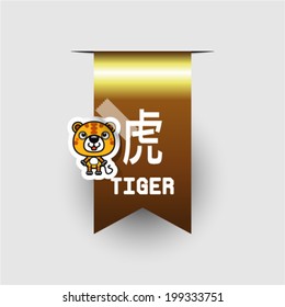 Chinese Zodiac Sign tiger ribbon with Sticker