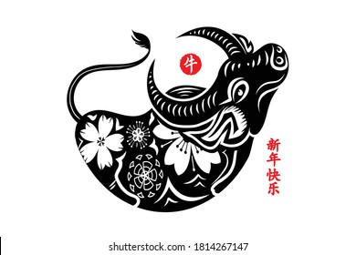 Chinese Zodiac Sign Year of Ox, Red paper cut ox. Happy Chinese New Year 2021 of the ox - (Chinese translation: Happy chinese new year 2021, year of ox)