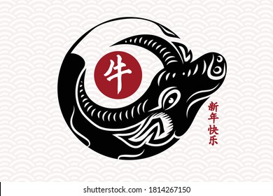 Chinese Zodiac Sign Year of Ox, Red paper cut ox. Happy Chinese New Year 2021 of the ox - (Chinese translation: Happy chinese new year 2021, year of ox)