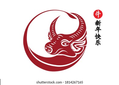 Chinese Zodiac Sign Year of Ox, Red paper cut ox. Happy Chinese New Year 2021 of the ox - (Chinese translation: Happy chinese new year 2021, year of ox)