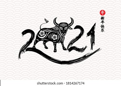 Chinese Zodiac Sign Year of Ox, Red paper cut ox. Happy Chinese New Year 2021 of the ox - (Chinese translation: Happy chinese new year 2021, year of ox)