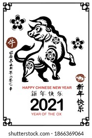 Chinese Zodiac Sign Year of Ox,Chinese calendar for the year of ox 2021,Calligraphy translation:year of the ox brings prosperity and good fortune