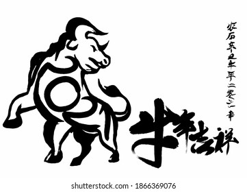 Chinese Zodiac Sign Year of Ox,Chinese calendar for the year of ox 2021,Calligraphy translation:year of the ox brings prosperity and good fortune