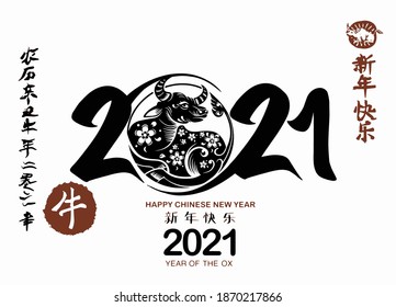 Chinese Zodiac Sign Year of Ox,Chinese calendar for the year of ox 2021,Calligraphy translation:year of the ox brings prosperity and good fortune