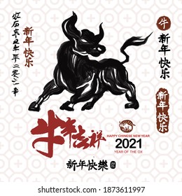 Chinese Zodiac Sign Year of Ox,Chinese calendar for the year of ox 2021,Calligraphy translation:year of the ox brings prosperity and good fortune