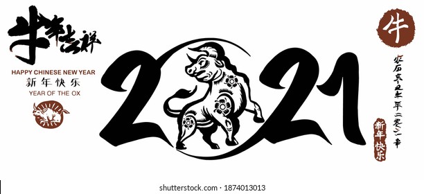 Chinese Zodiac Sign Year of Ox,Chinese calendar for the year of ox 2021,Calligraphy translation:year of the ox brings prosperity and good fortune