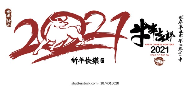 Chinese Zodiac Sign Year of Ox,Chinese calendar for the year of ox 2021,Calligraphy translation:year of the ox brings prosperity and good fortune