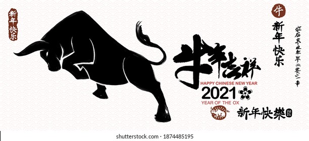 Chinese Zodiac Sign Year of Ox,Chinese calendar for the year of ox 2021,Calligraphy translation:year of the ox brings prosperity and good fortune