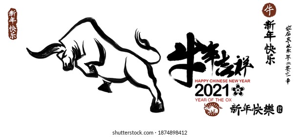 Chinese Zodiac Sign Year of Ox,Chinese calendar for the year of ox 2021,Calligraphy translation:year of the ox brings prosperity and good fortune