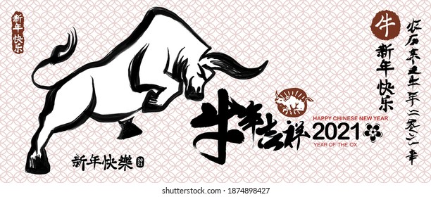 Chinese Zodiac Sign Year of Ox,Chinese calendar for the year of ox 2021,Calligraphy translation:year of the ox brings prosperity and good fortune