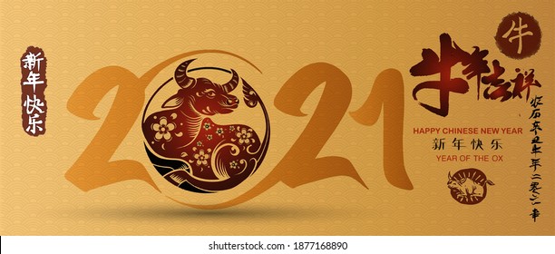Chinese Zodiac Sign Year of Ox,Chinese calendar for the year of ox 2021,Calligraphy translation:year of the ox brings prosperity and good fortune