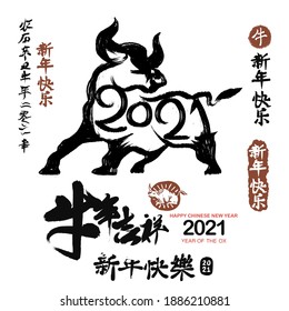 Chinese Zodiac Sign Year of Ox,Chinese calendar for the year of ox 2021,Calligraphy translation:year of the ox brings prosperity and good fortune