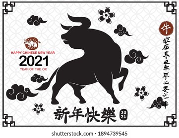 Chinese Zodiac Sign Year of Ox,Chinese calendar for the year of ox 2021,Calligraphy translation:year of the ox brings prosperity and good fortune