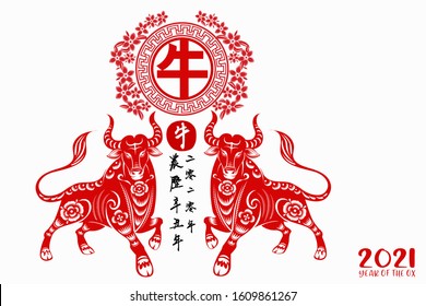 Chinese Zodiac Sign Year of Ox,Red paper cut Ox,Happy Chinese New Year 2020year of the Ox( Chinese Translation : year of cow xin chou year)